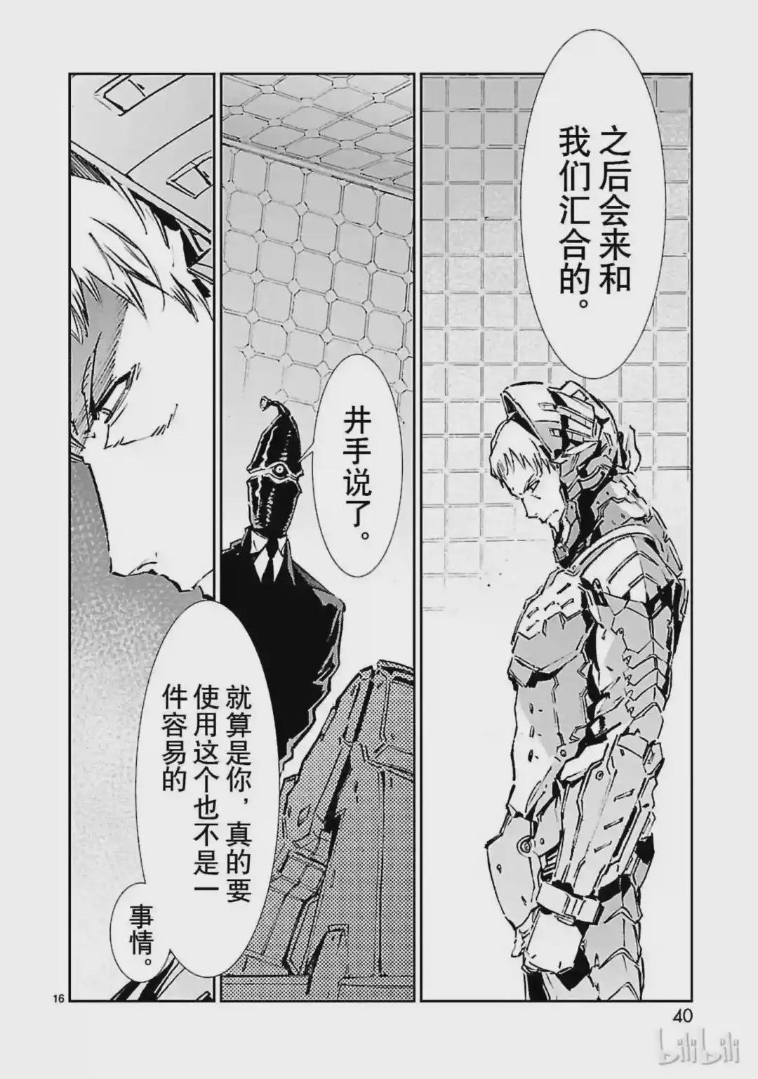 61 混杂的力量