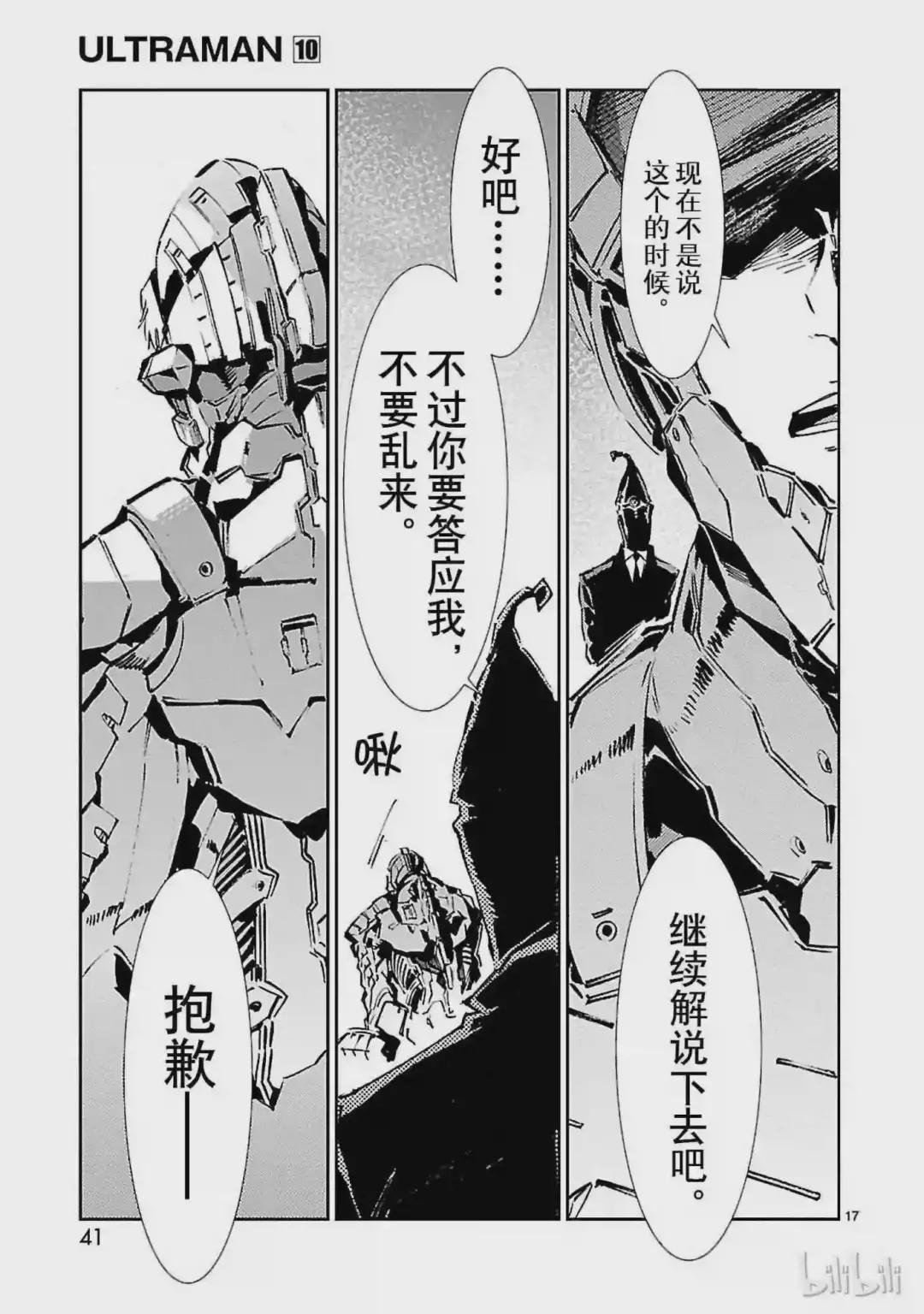 61 混杂的力量
