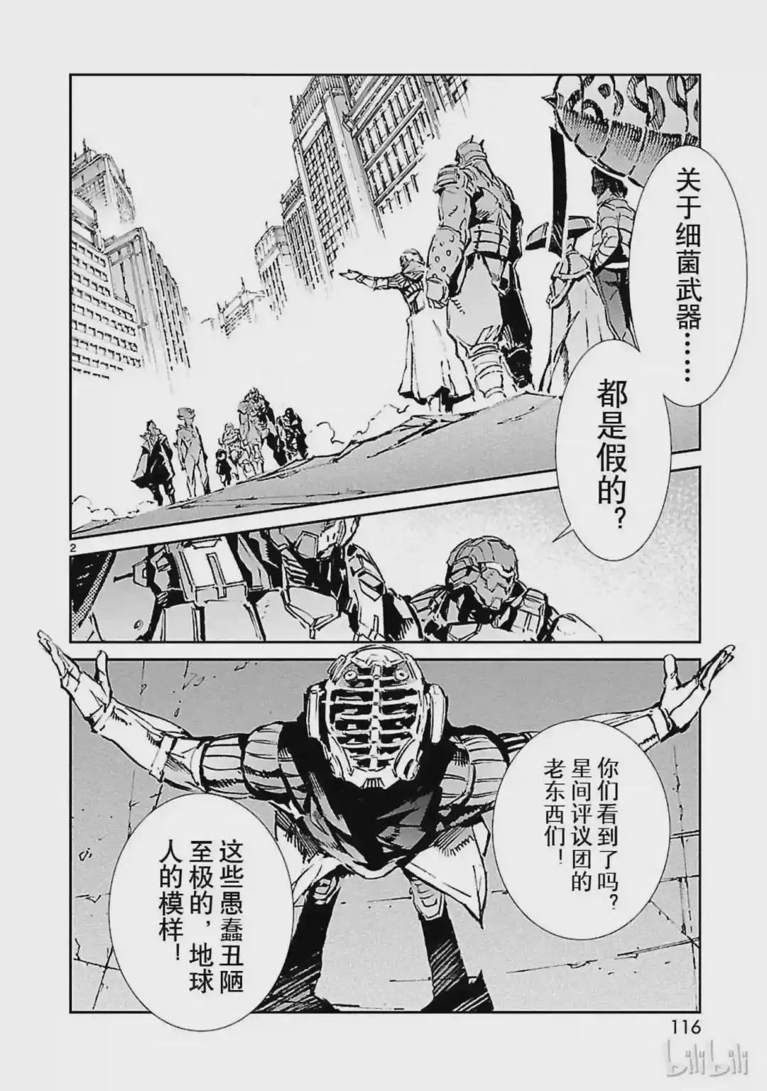 64 从天而降的要塞