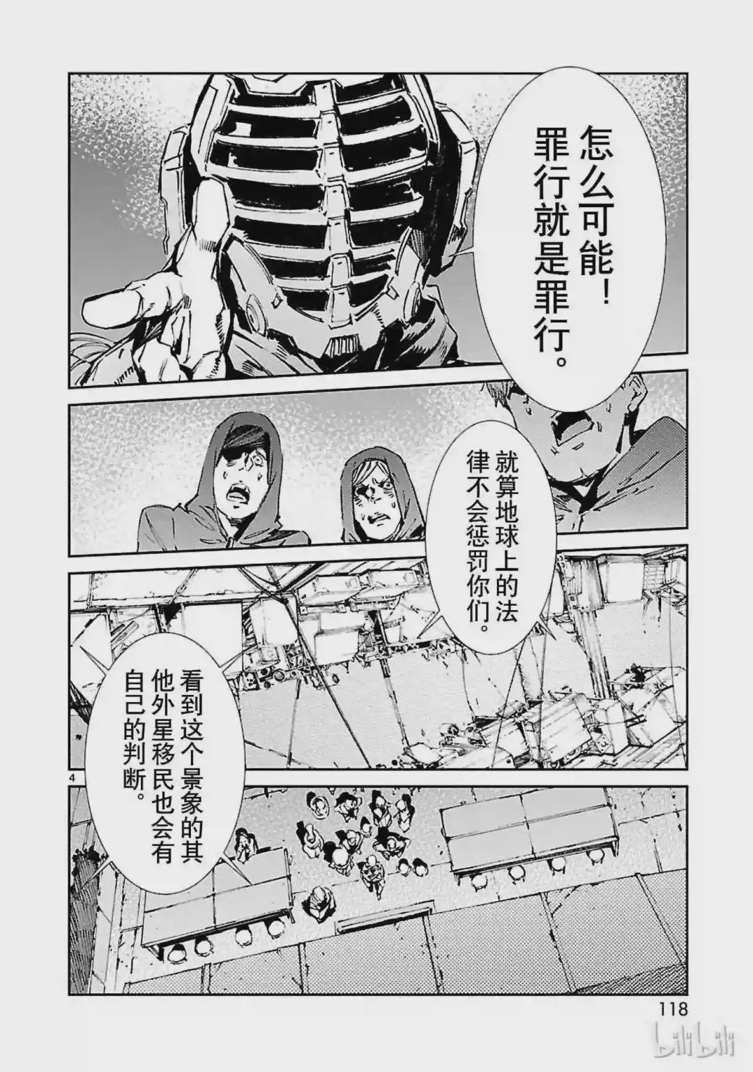 64 从天而降的要塞