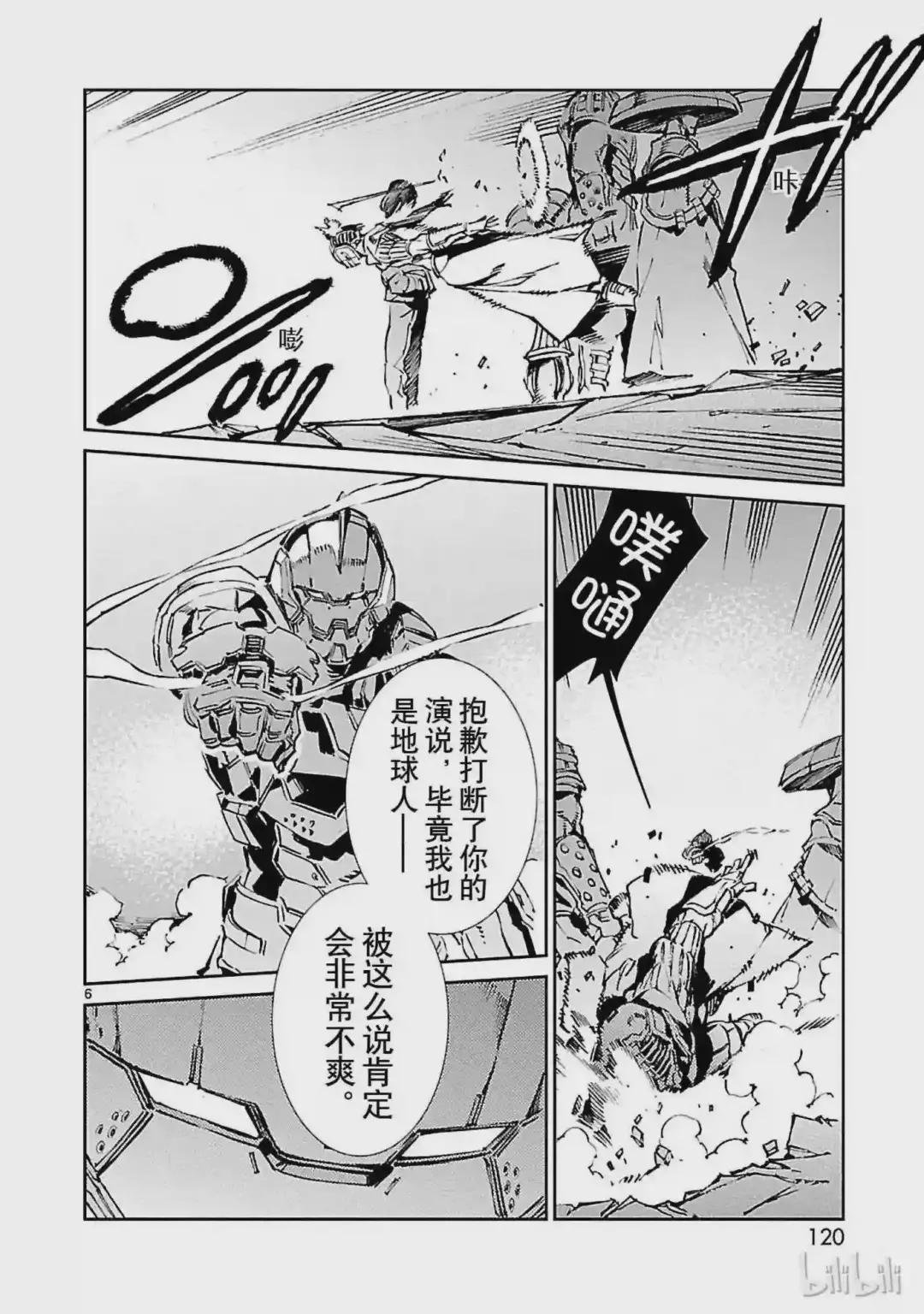 64 从天而降的要塞