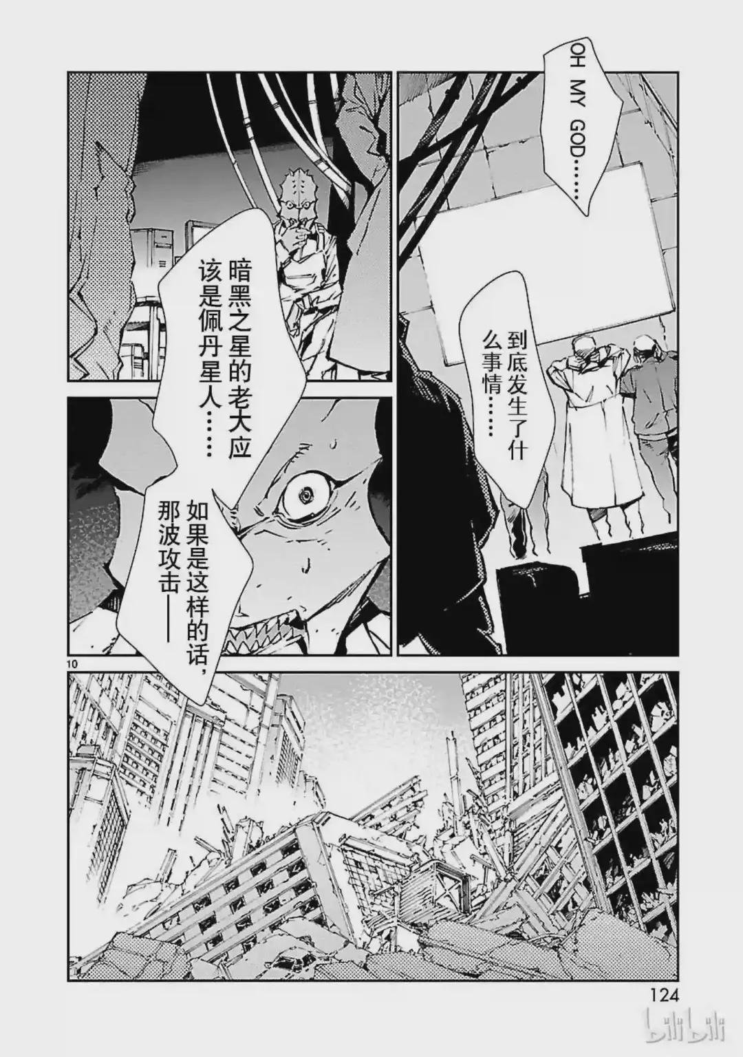 64 从天而降的要塞