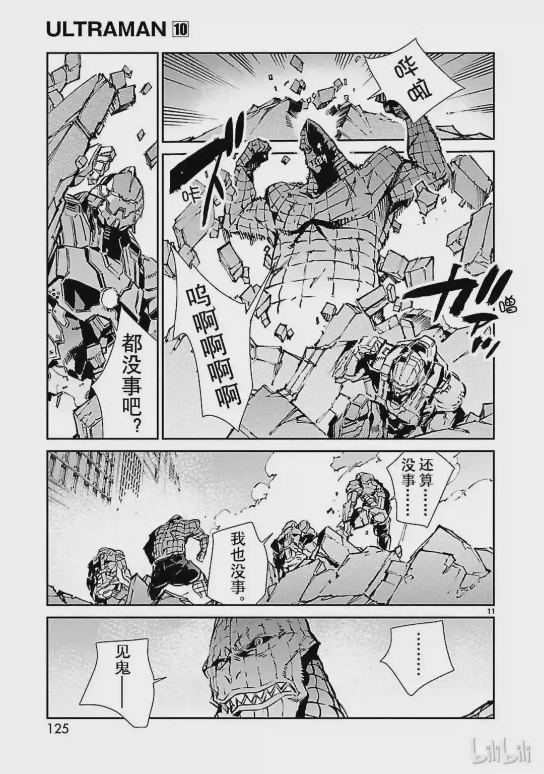 64 从天而降的要塞