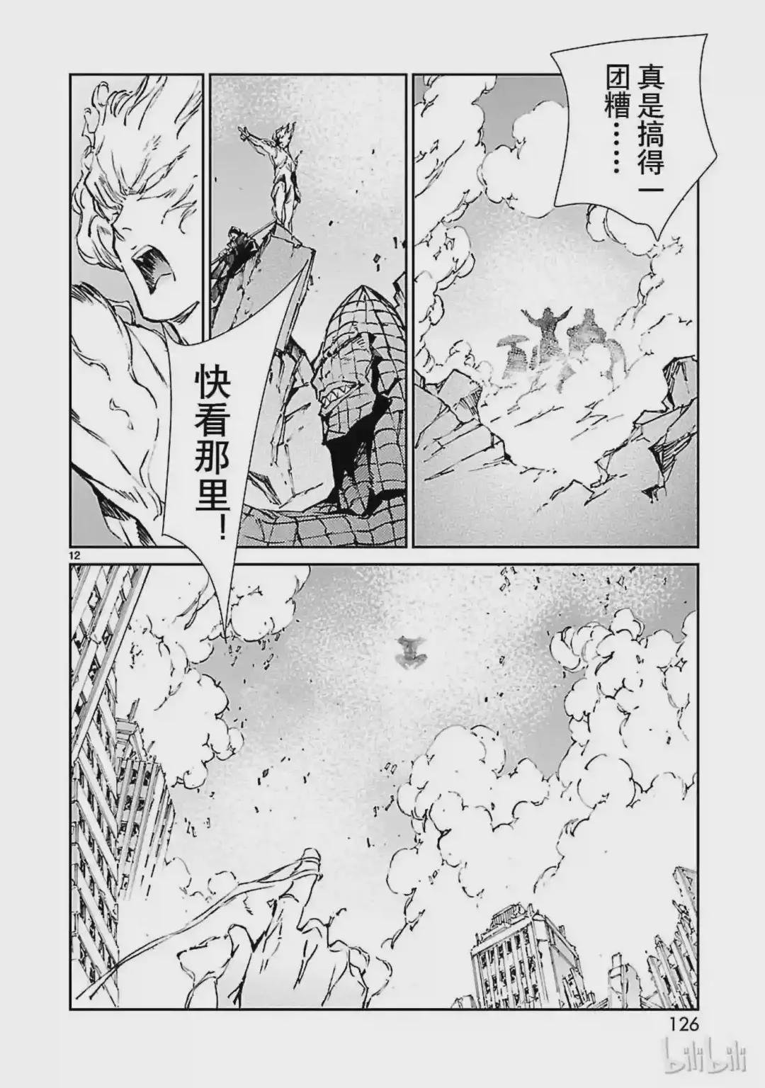 64 从天而降的要塞