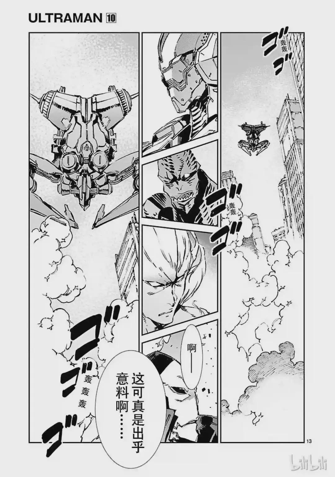 64 从天而降的要塞