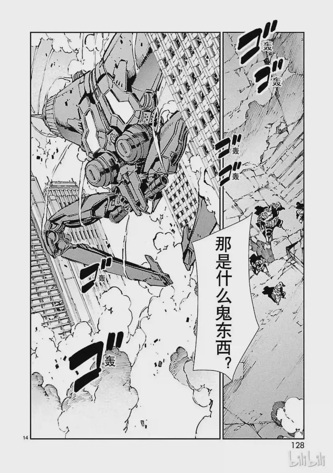 64 从天而降的要塞