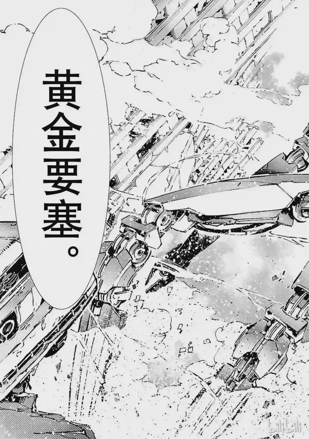 64 从天而降的要塞