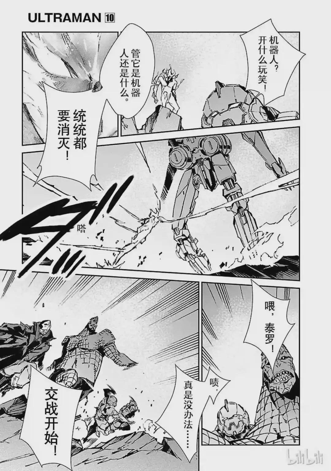 64 从天而降的要塞