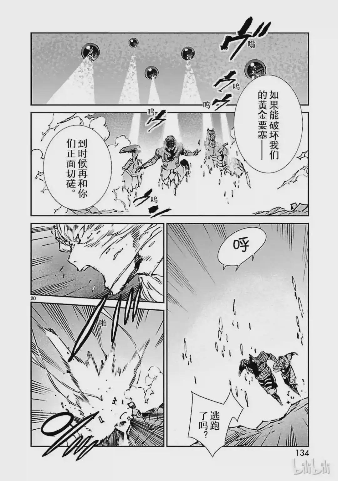 64 从天而降的要塞