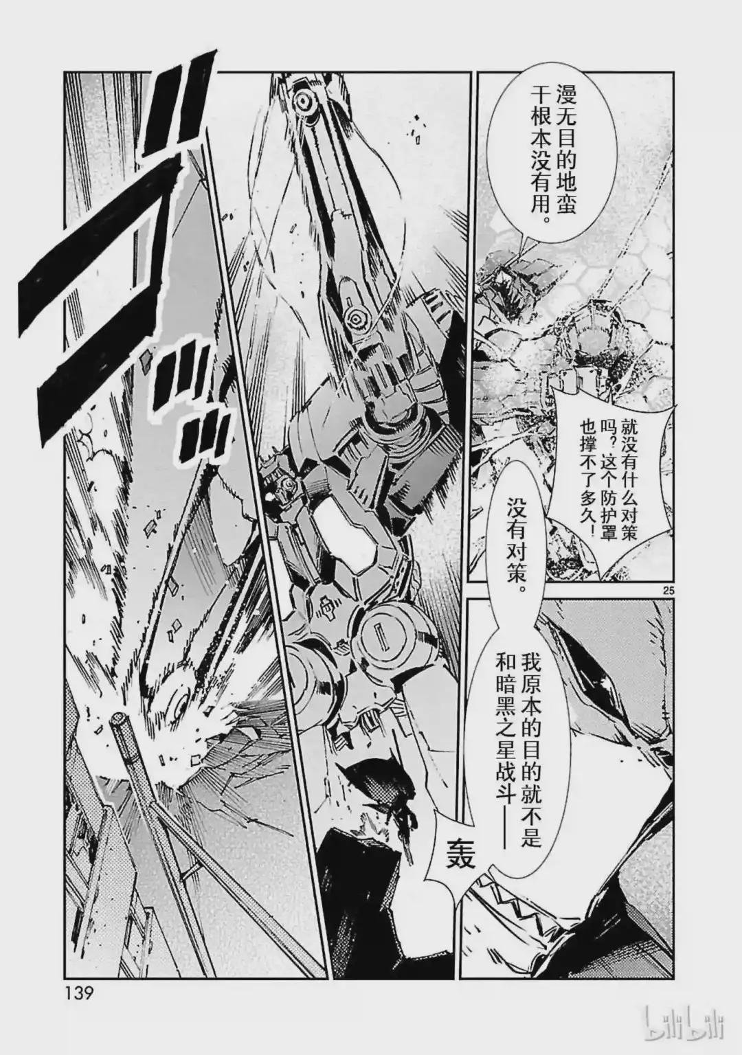 64 从天而降的要塞