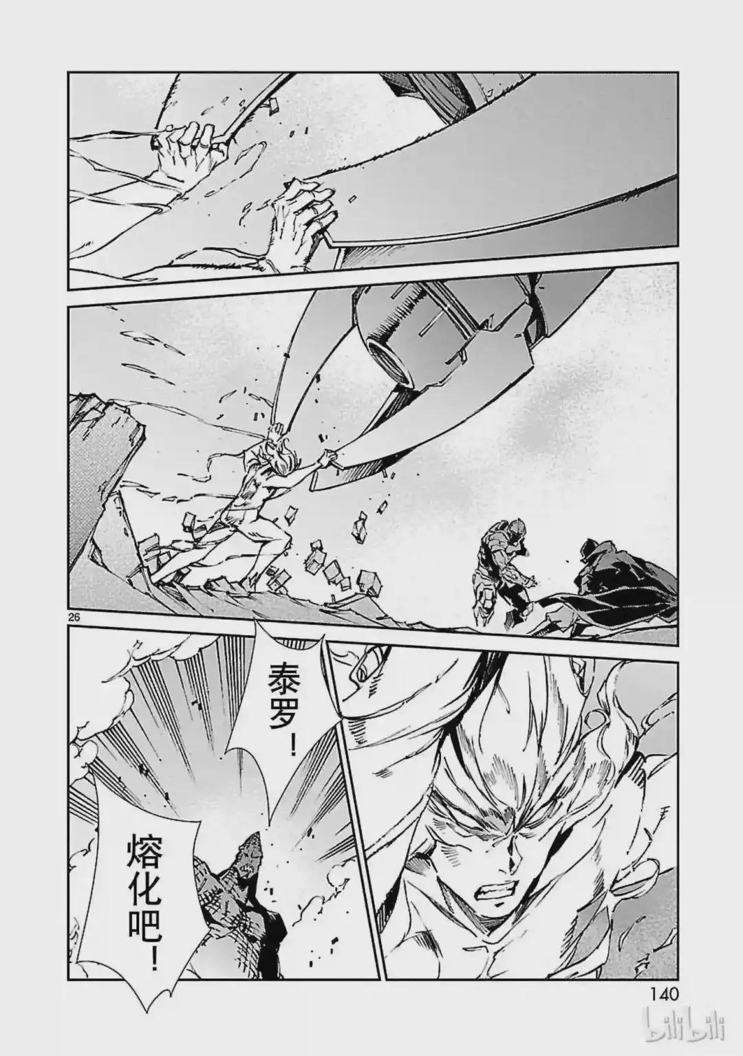 64 从天而降的要塞