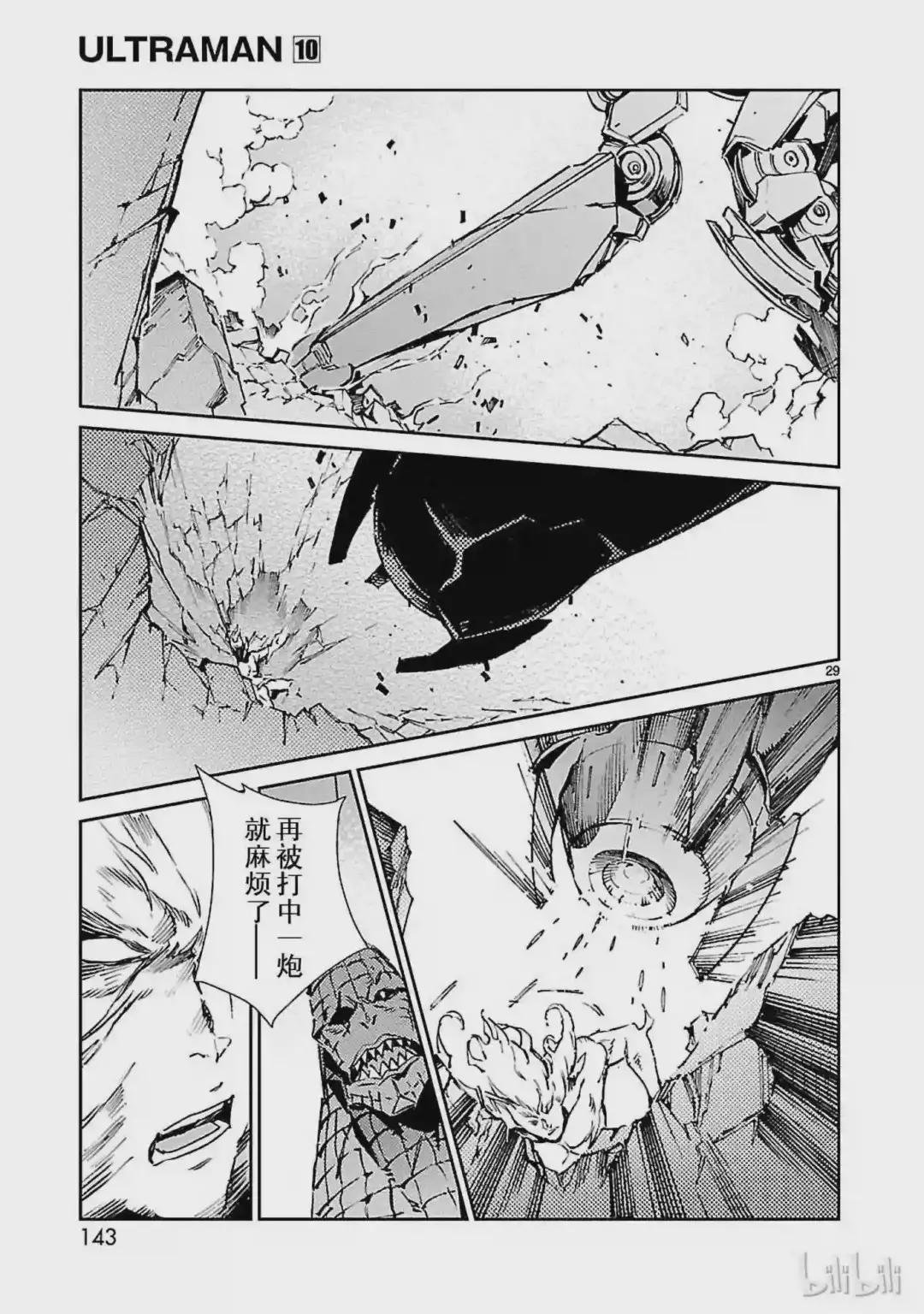 64 从天而降的要塞