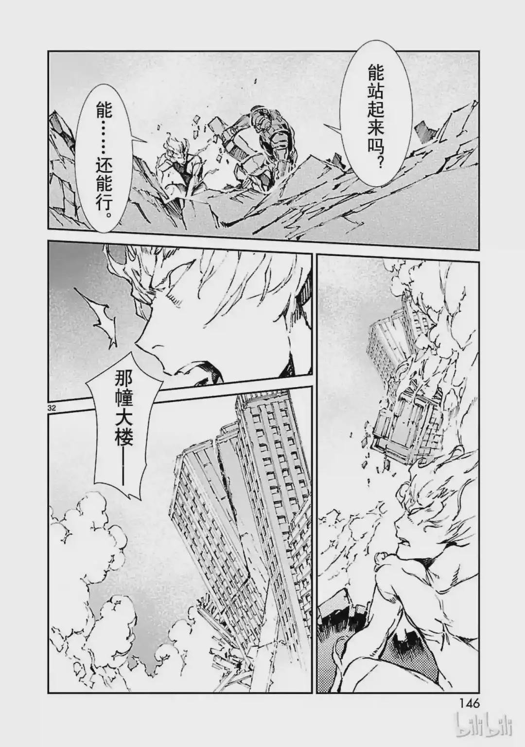 64 从天而降的要塞