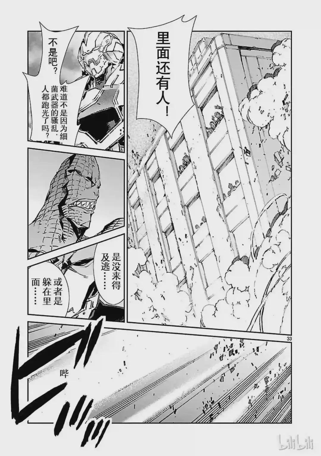 64 从天而降的要塞
