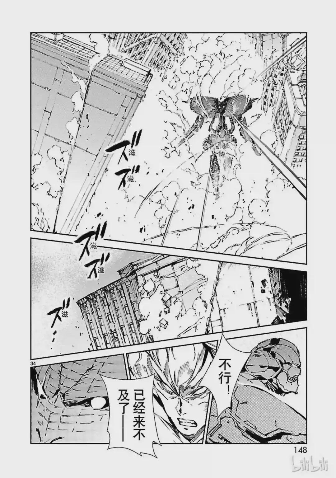 64 从天而降的要塞
