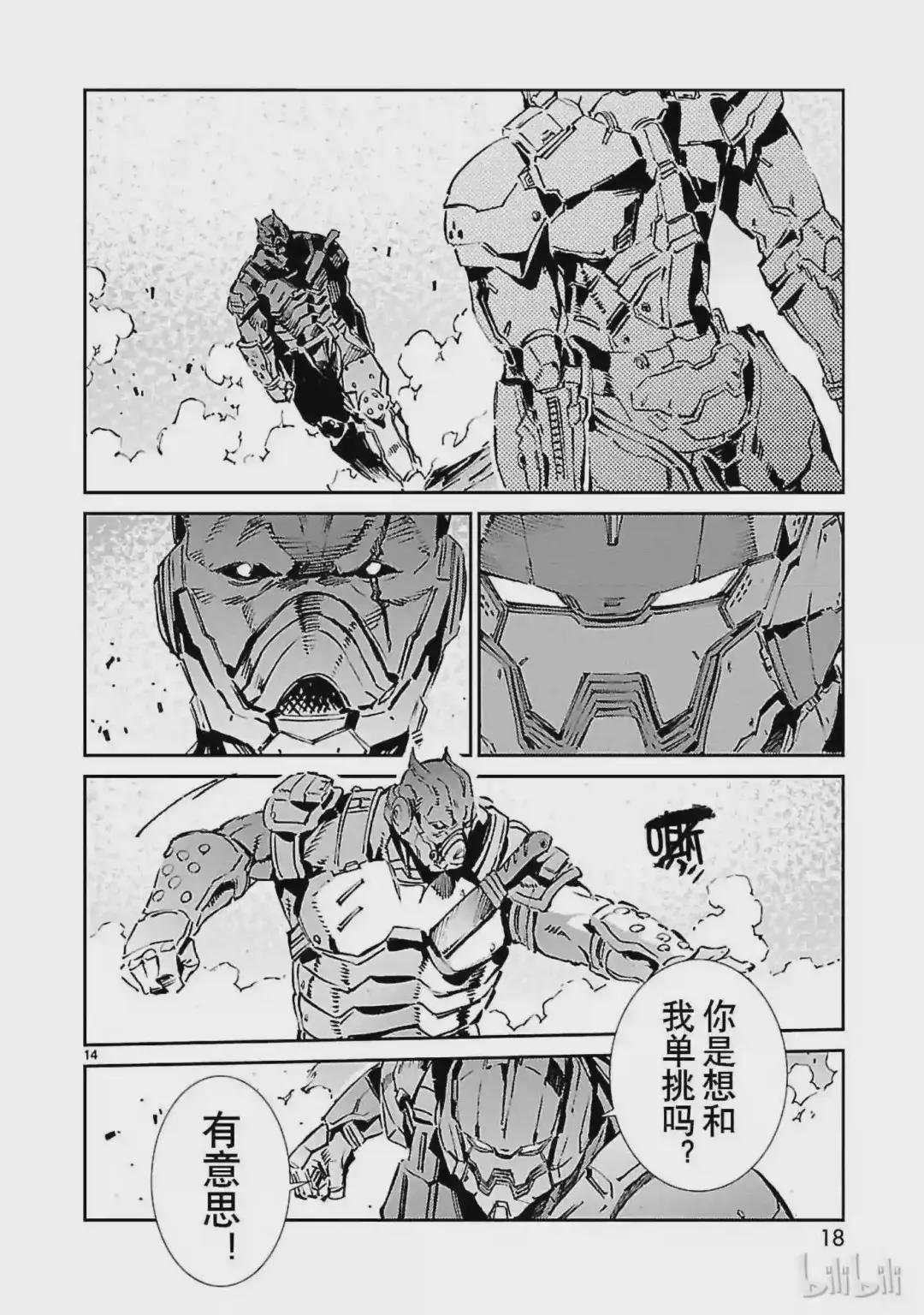 66 正当报复