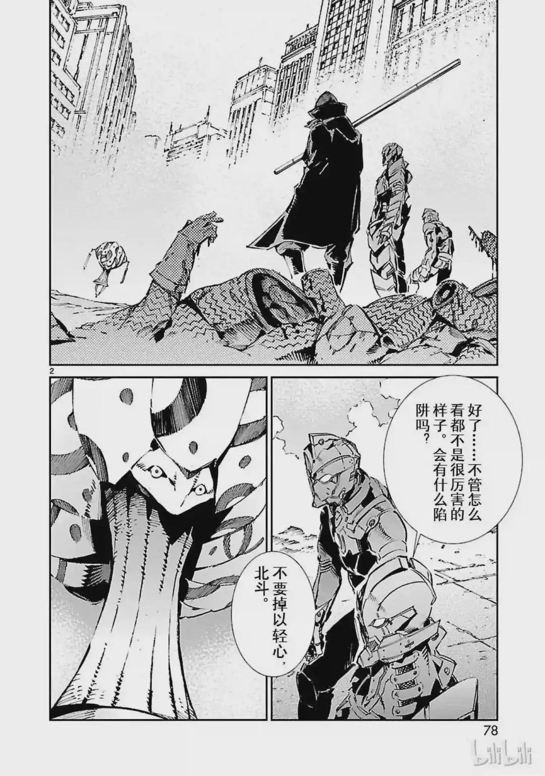 68 铠袖一触