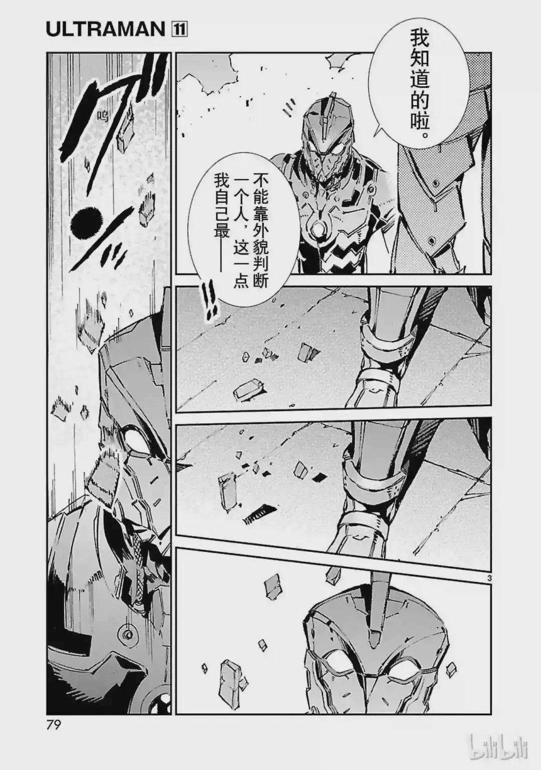 68 铠袖一触
