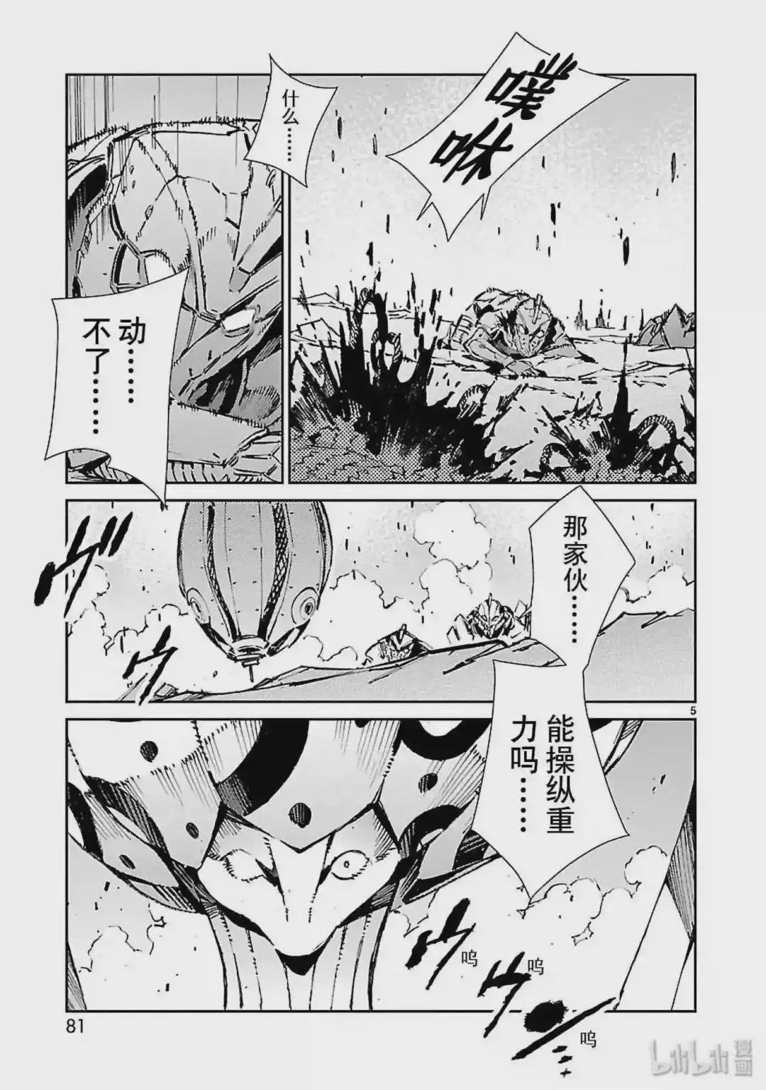 68 铠袖一触