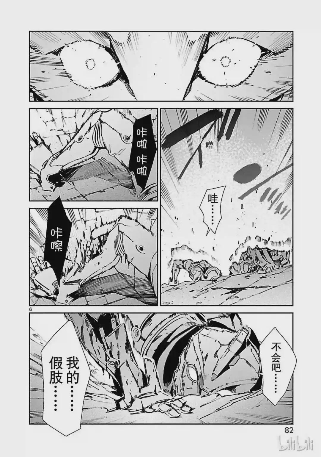 68 铠袖一触