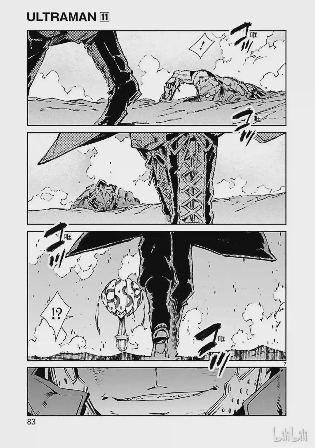 68 铠袖一触