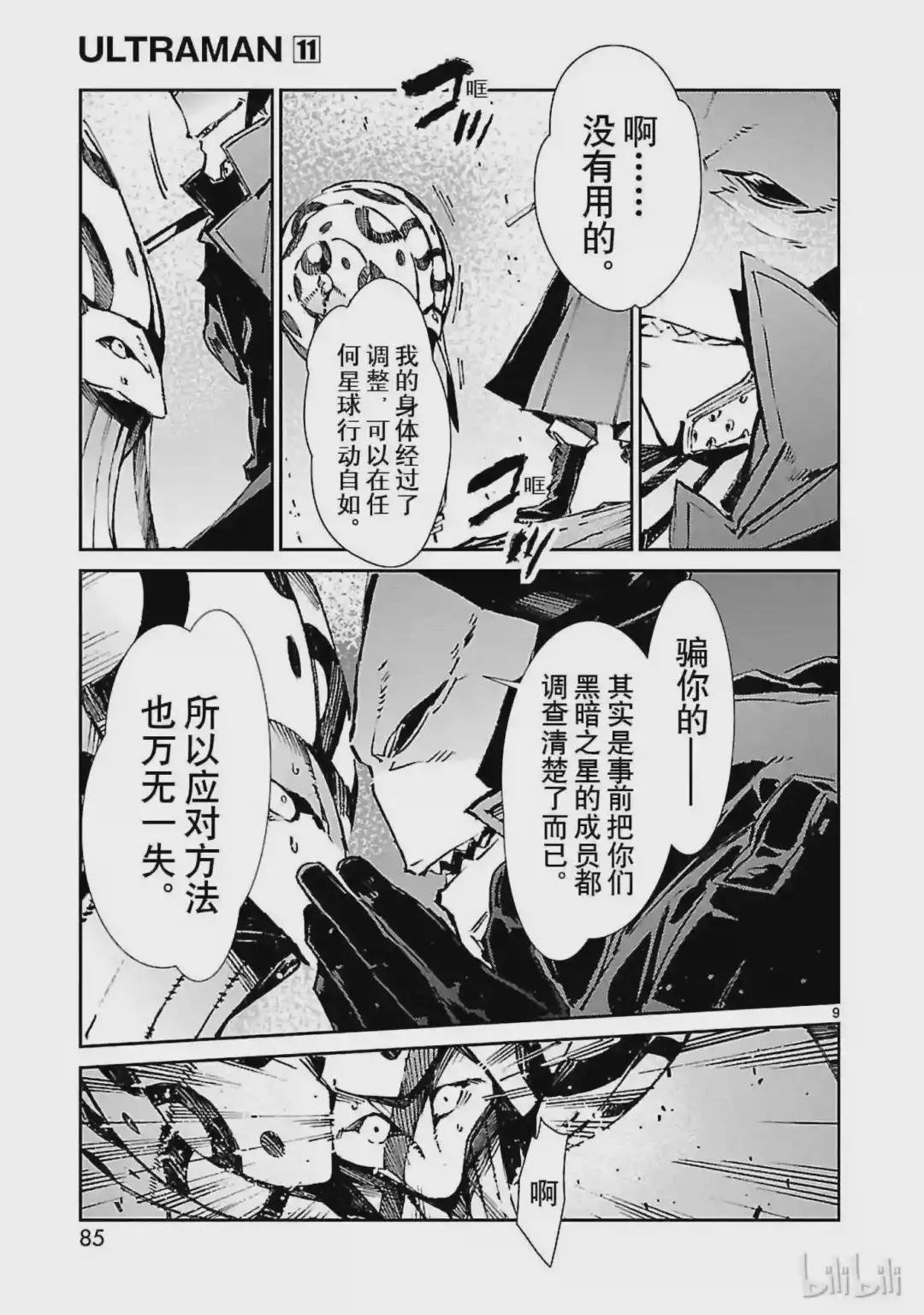 68 铠袖一触
