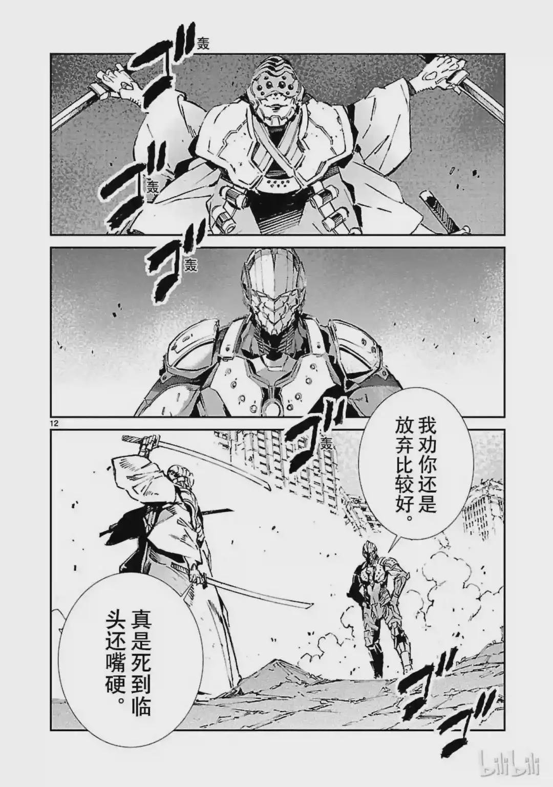 68 铠袖一触