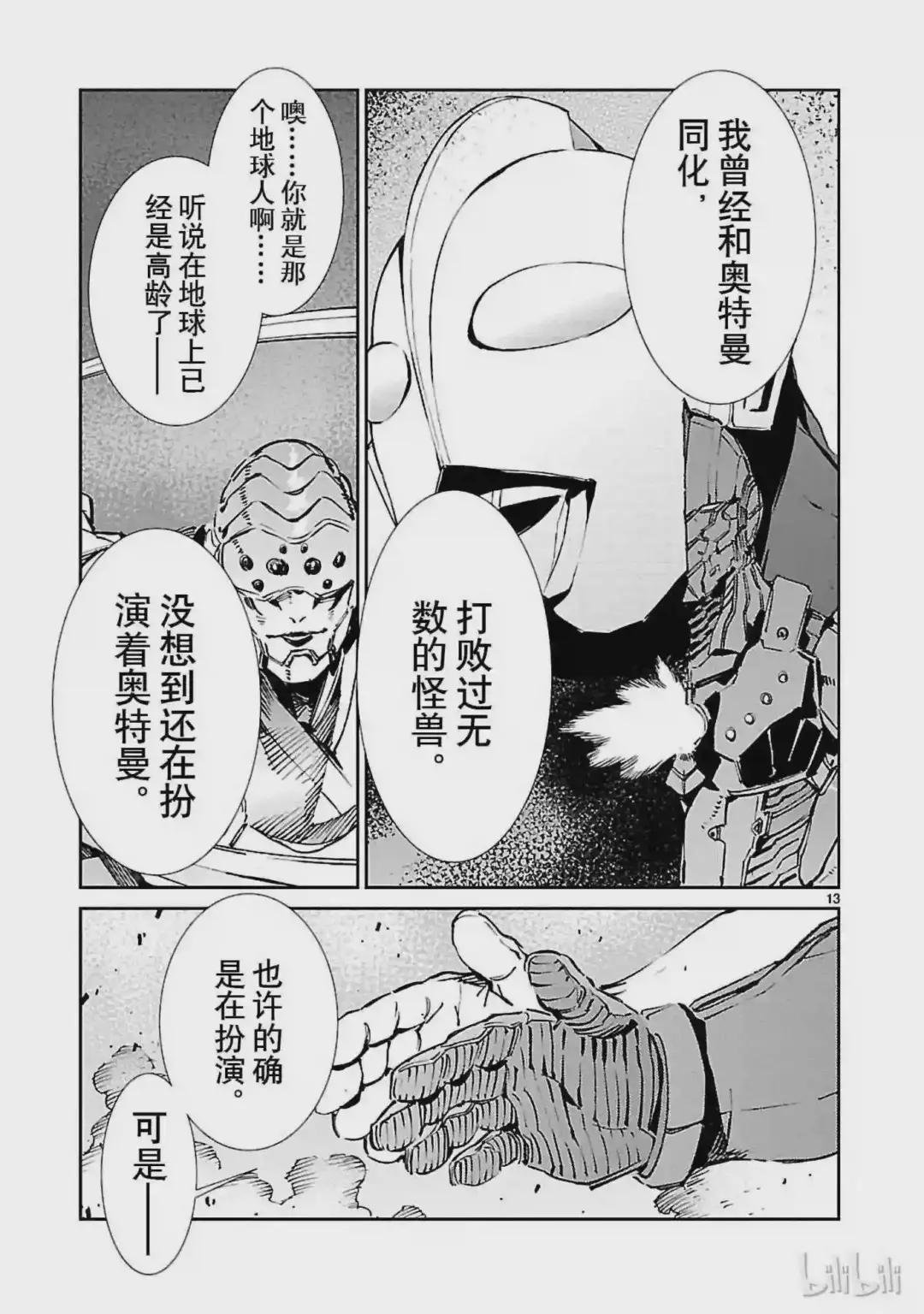 68 铠袖一触