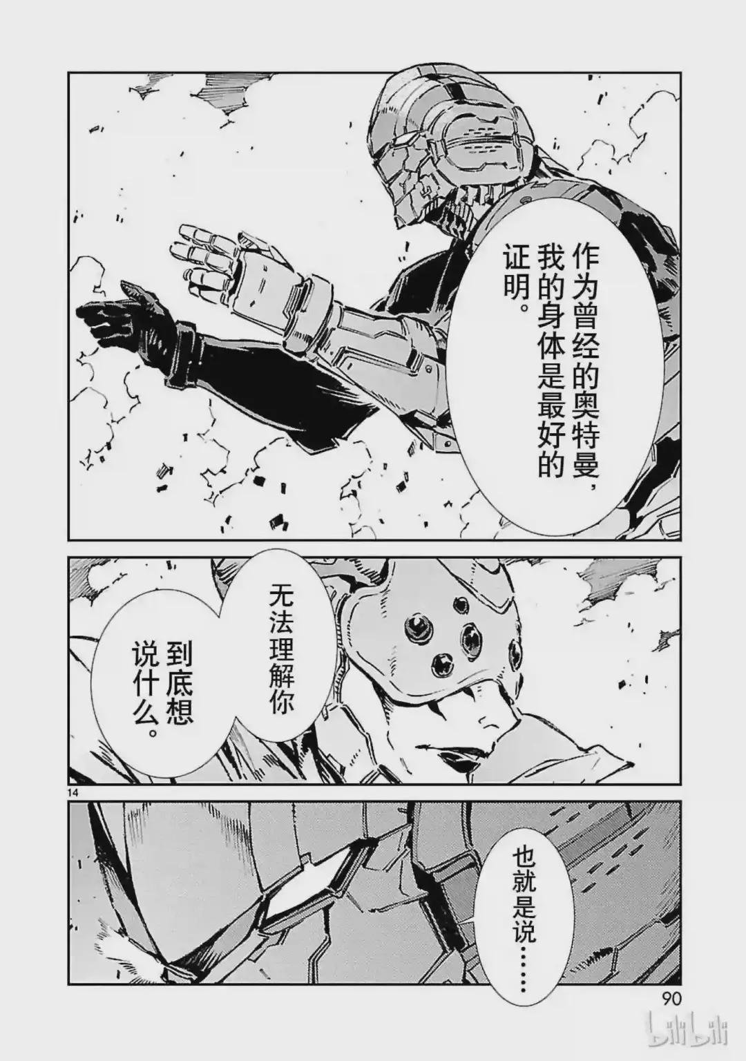 68 铠袖一触