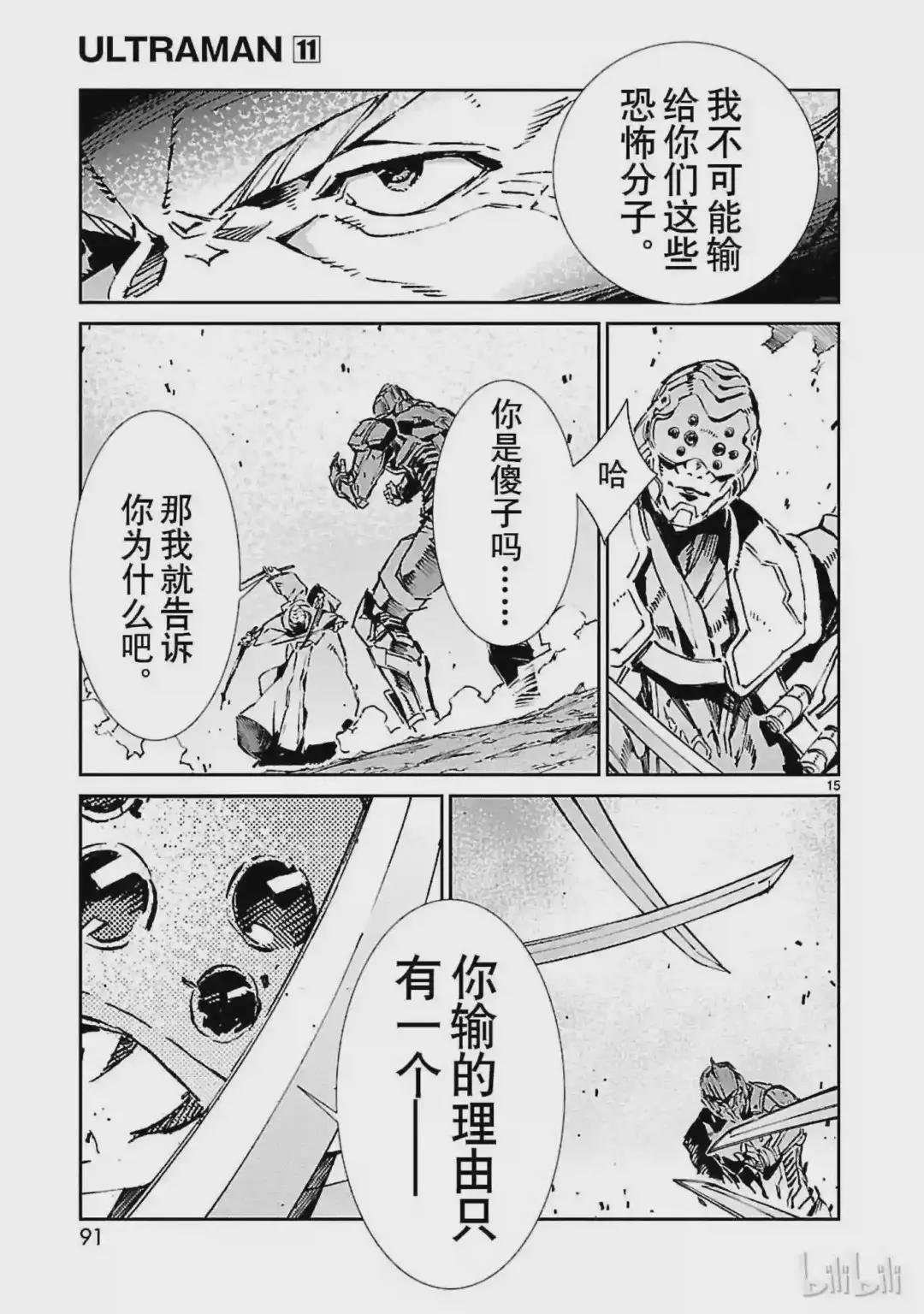 68 铠袖一触