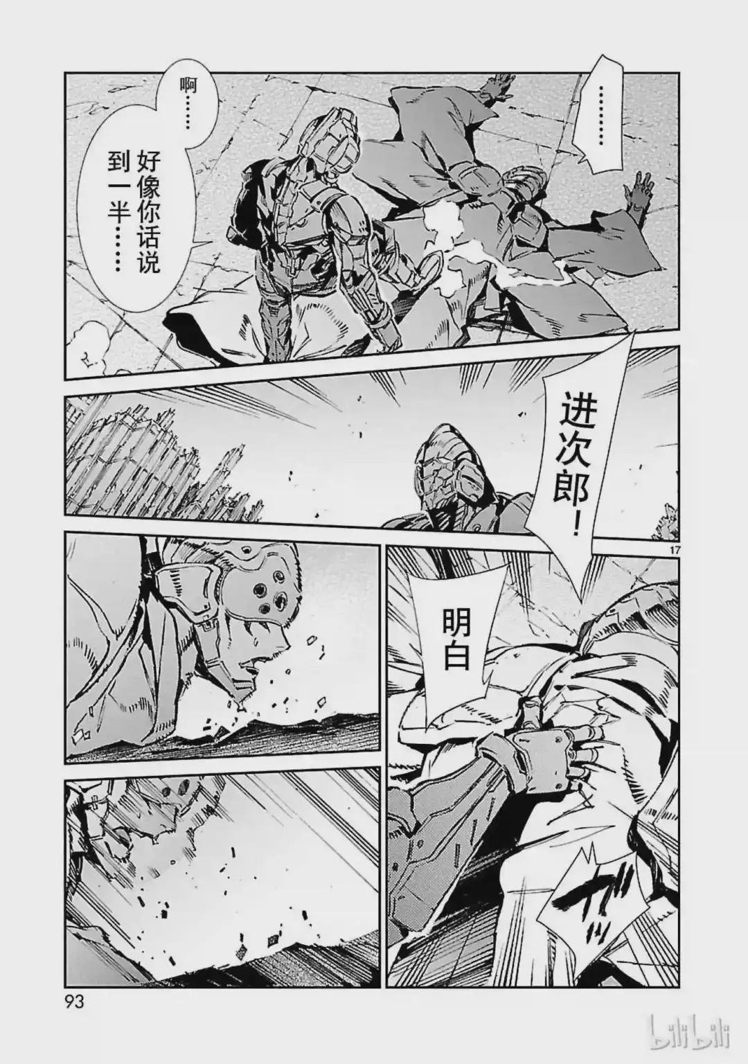 68 铠袖一触