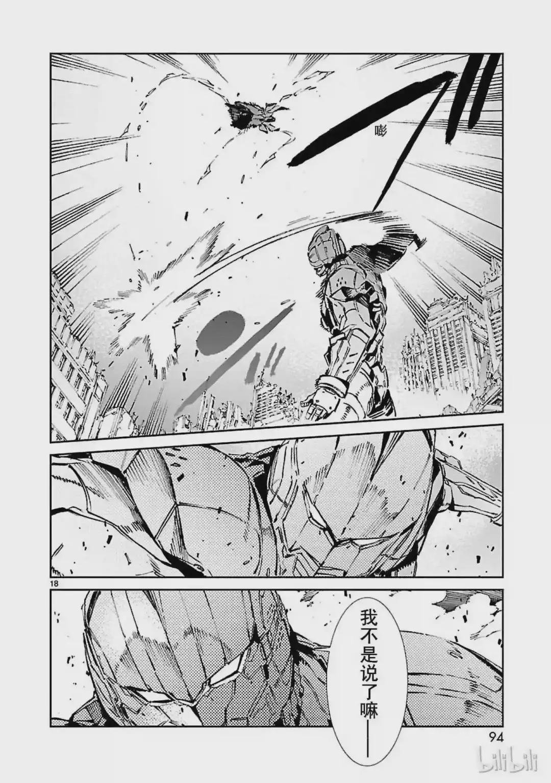 68 铠袖一触