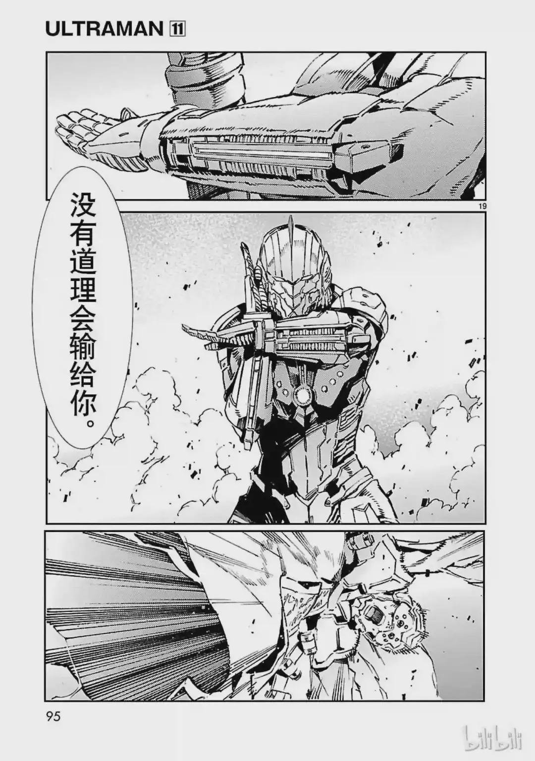 68 铠袖一触
