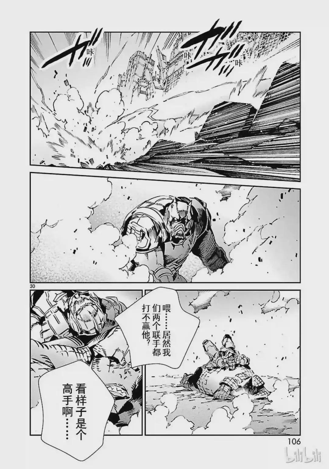68 铠袖一触