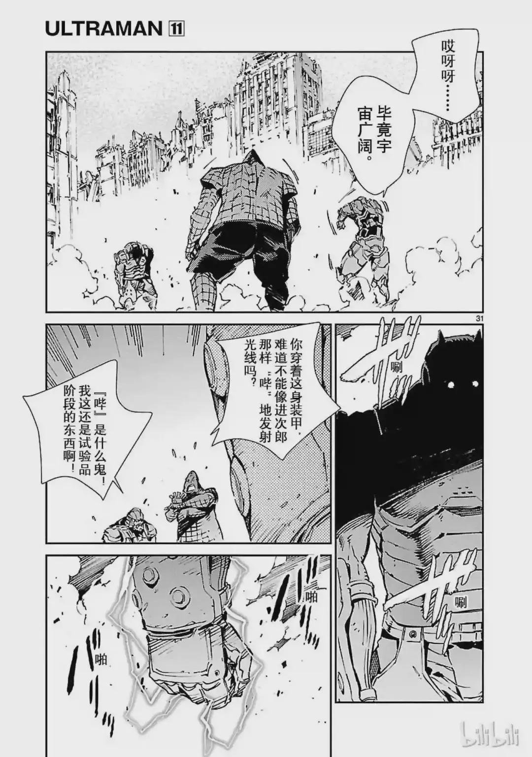 68 铠袖一触