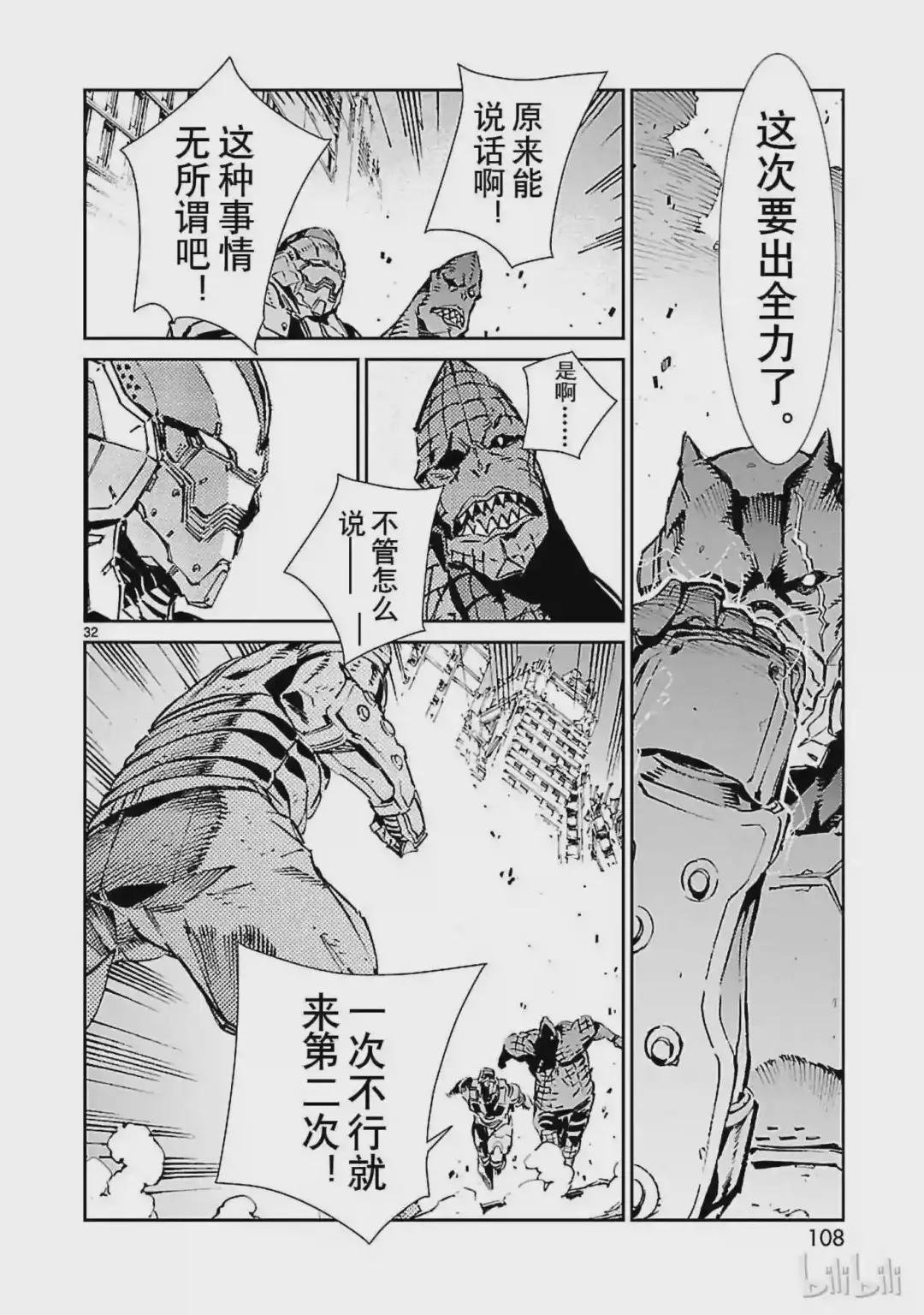68 铠袖一触
