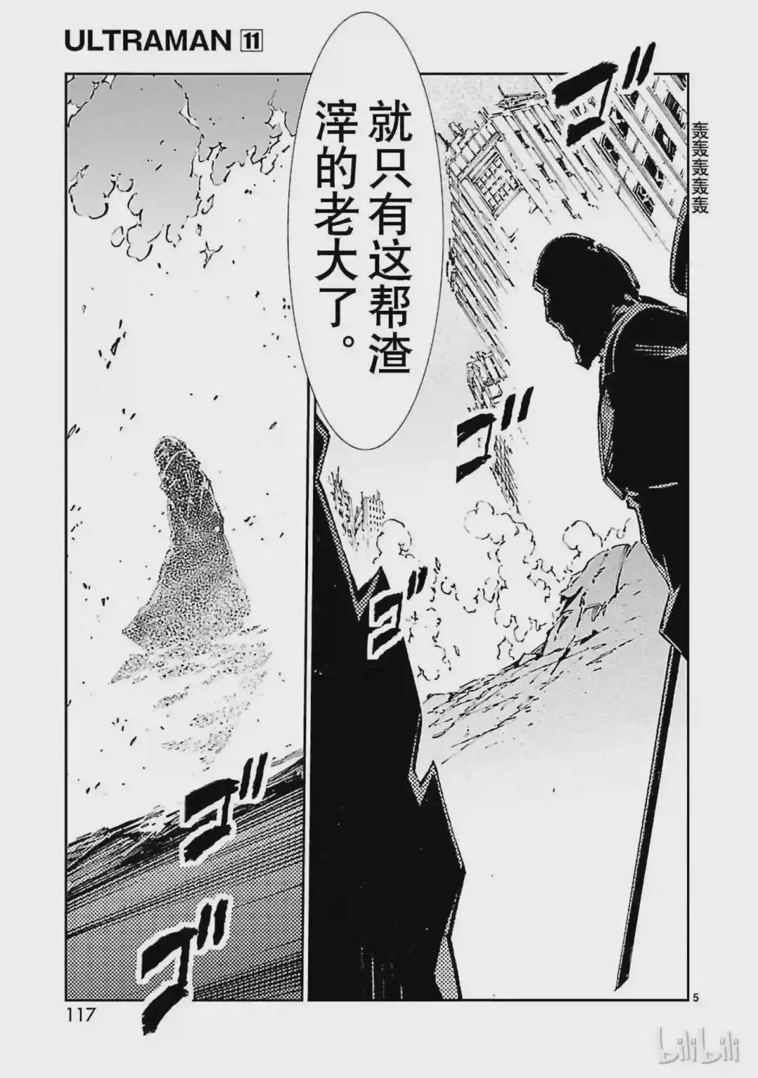 69 煽动者