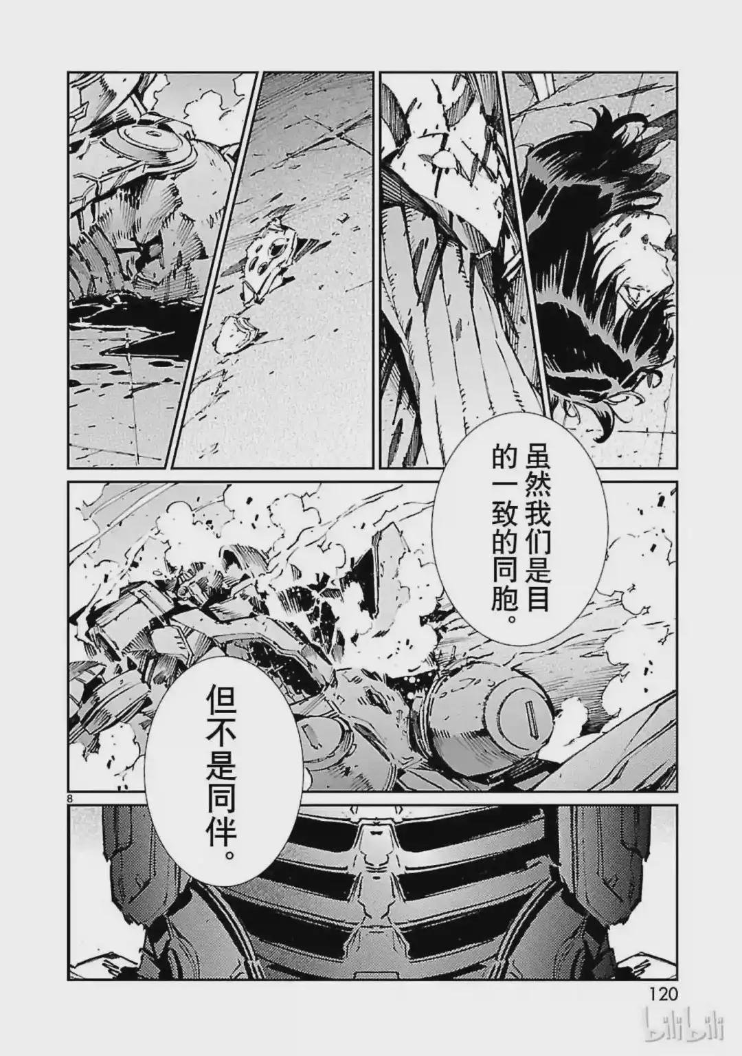 69 煽动者