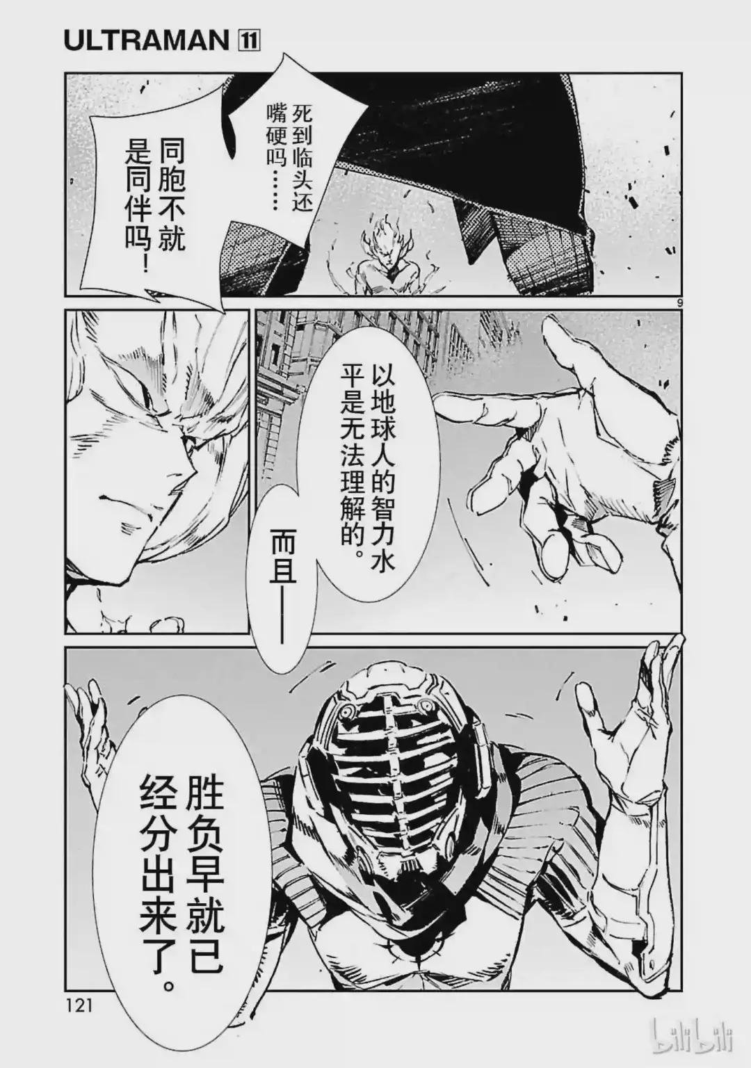 69 煽动者
