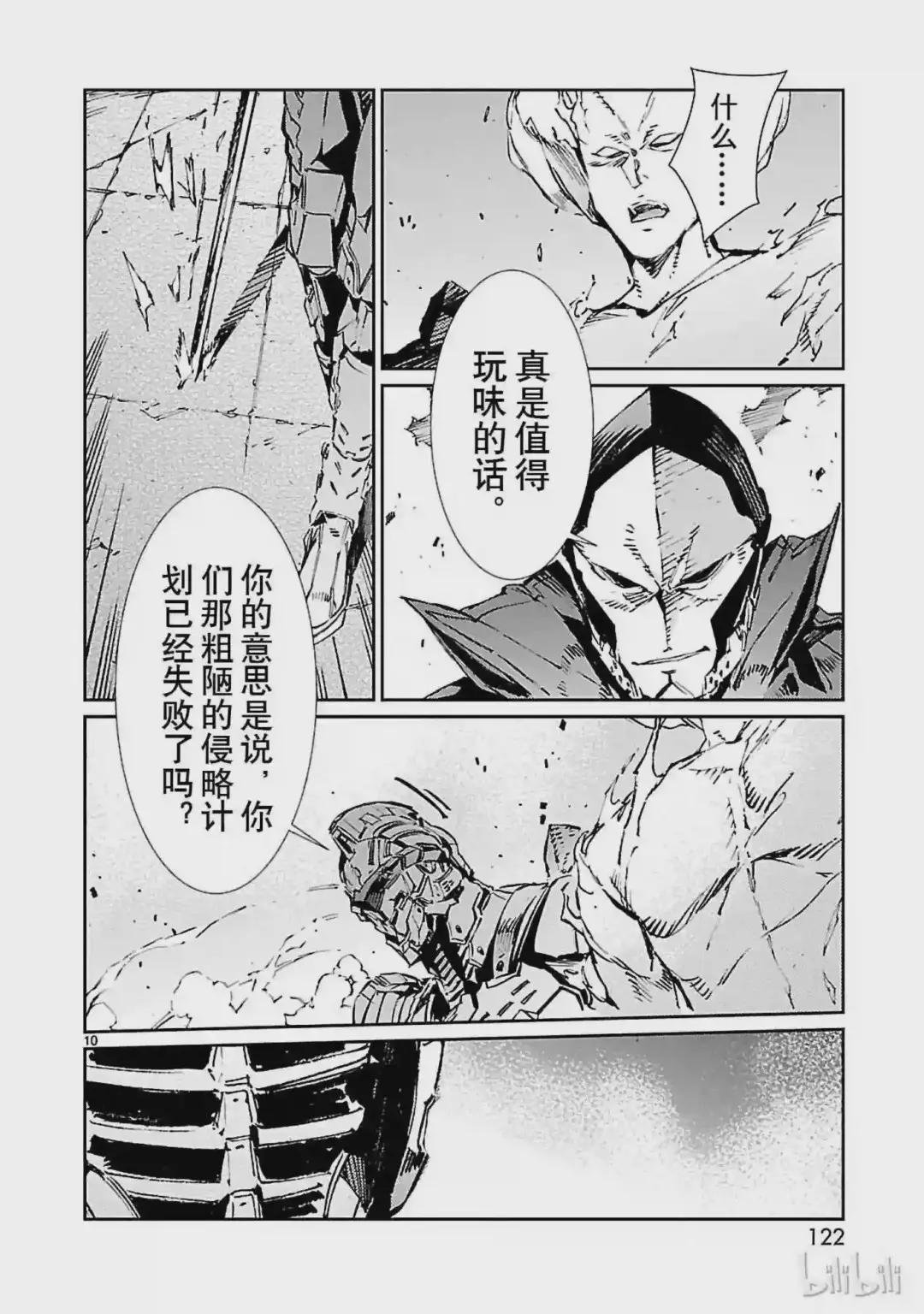 69 煽动者