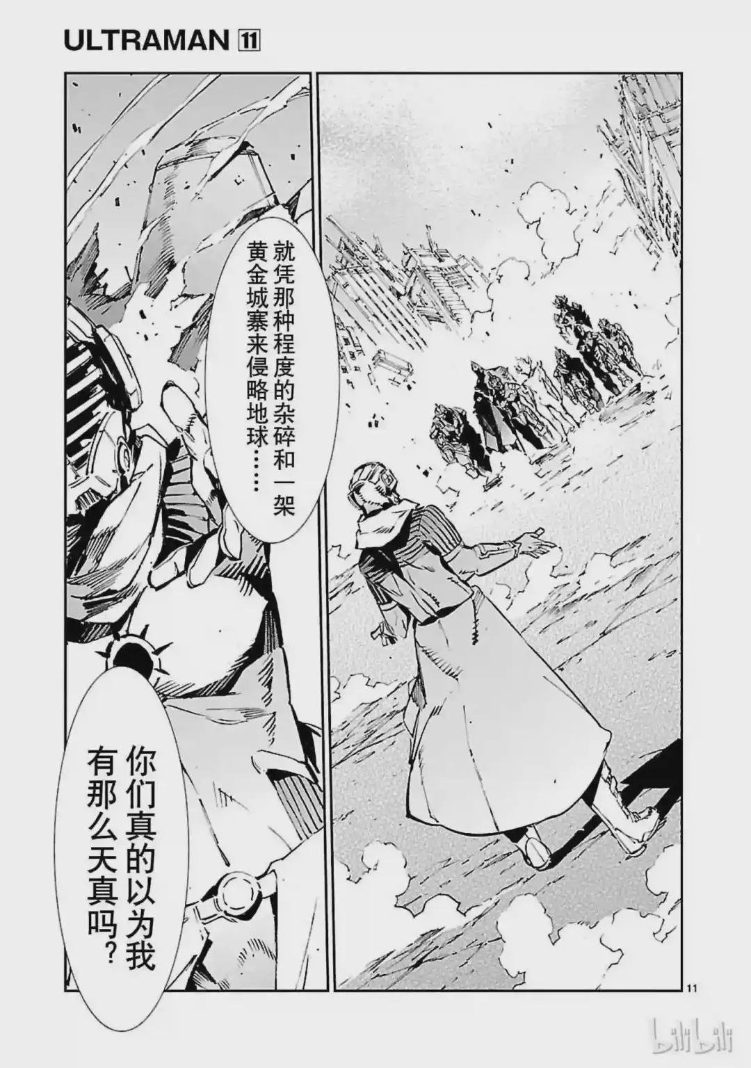 69 煽动者