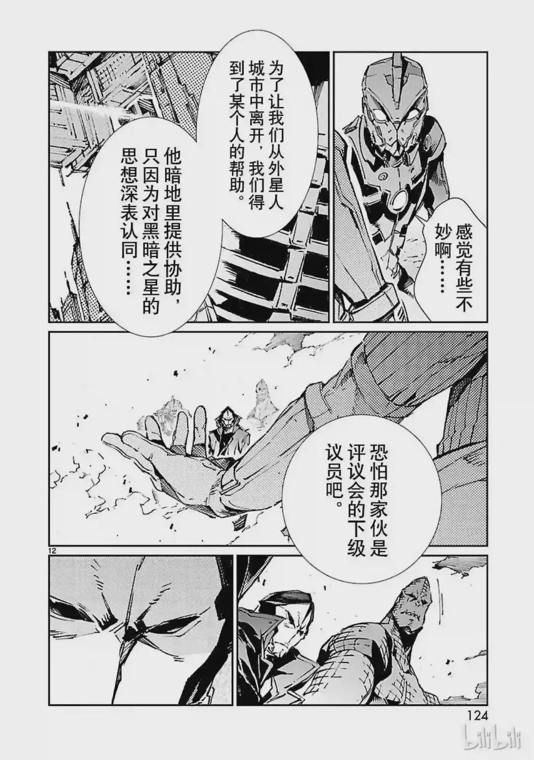 69 煽动者