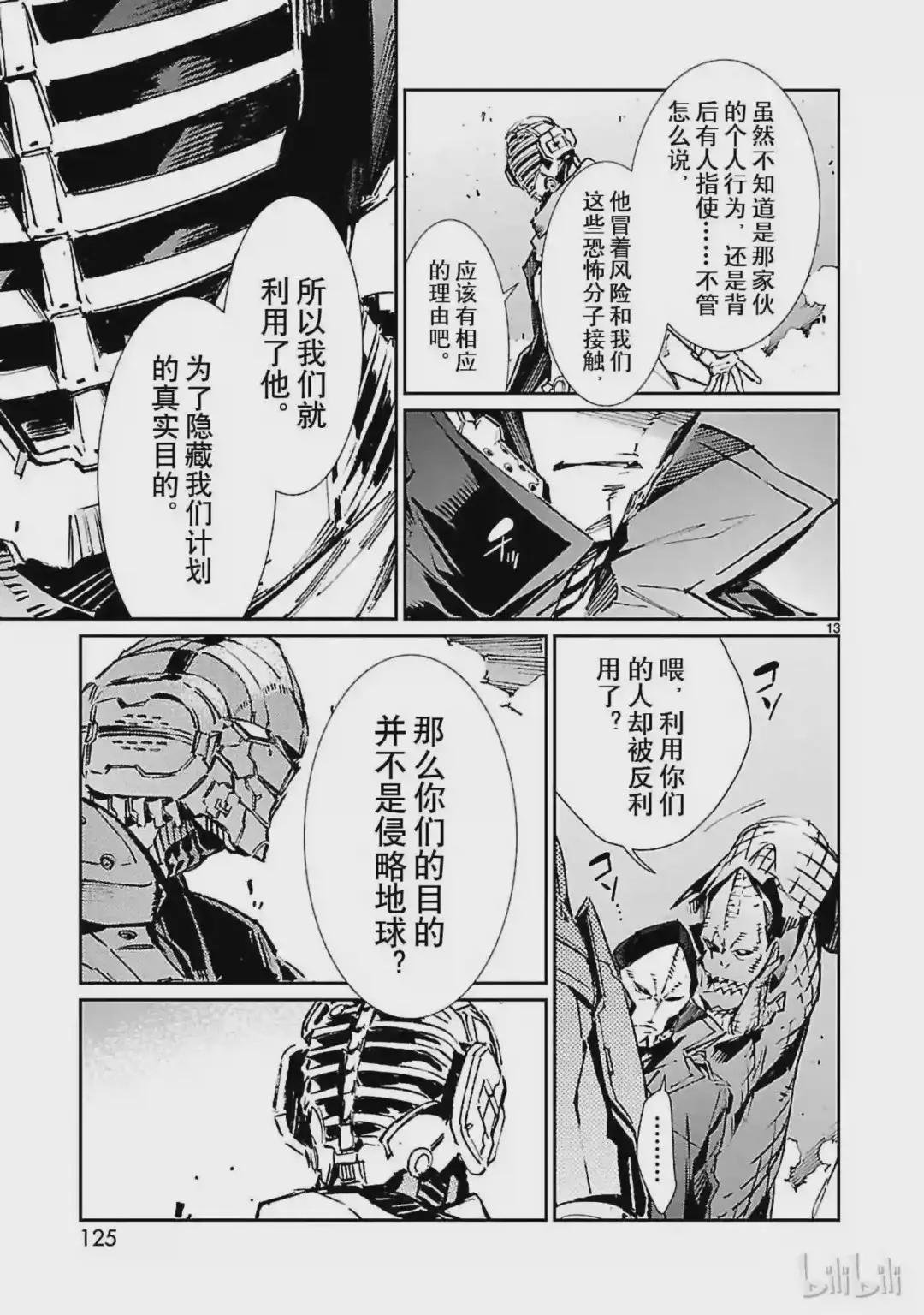 69 煽动者