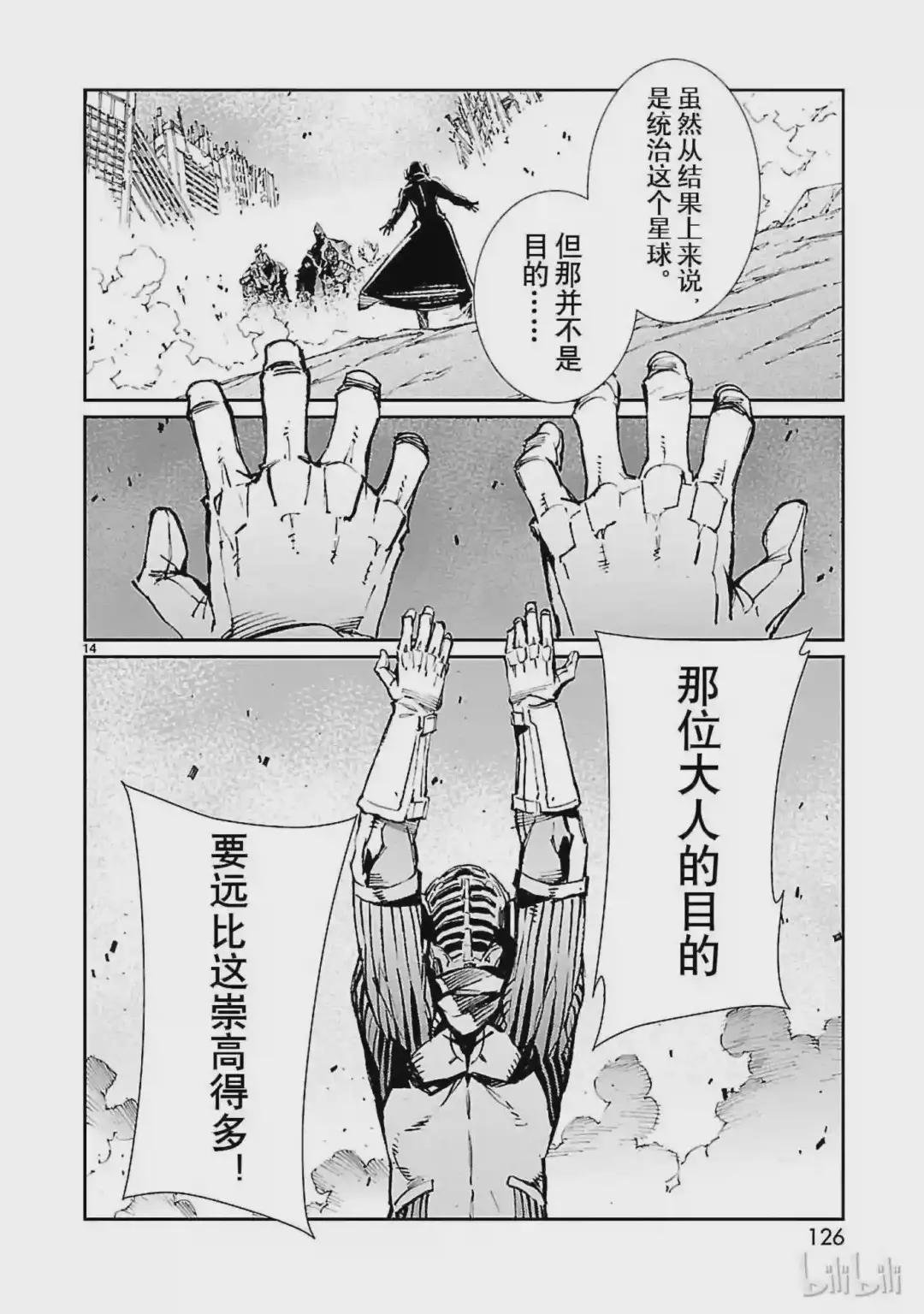 69 煽动者