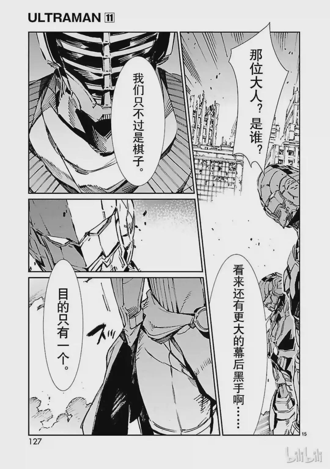 69 煽动者