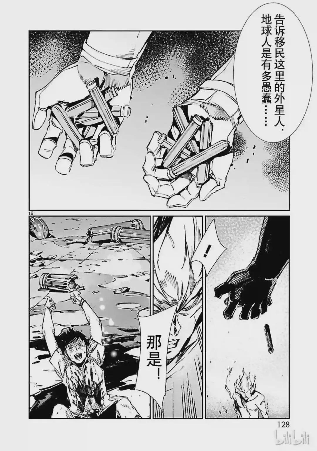 69 煽动者