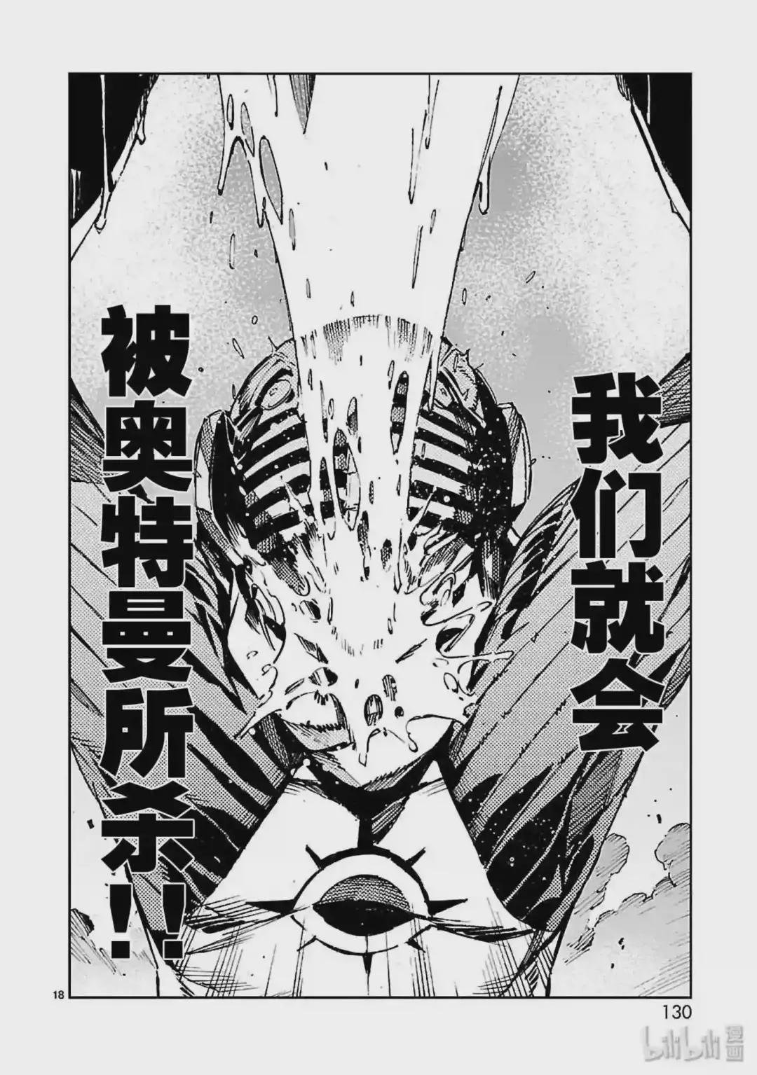 69 煽动者