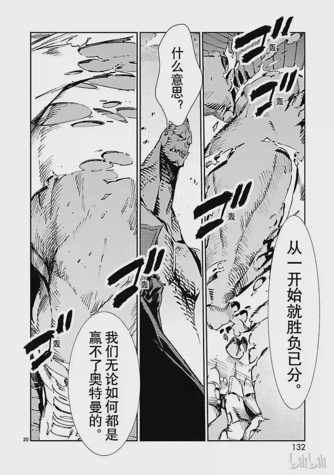 69 煽动者
