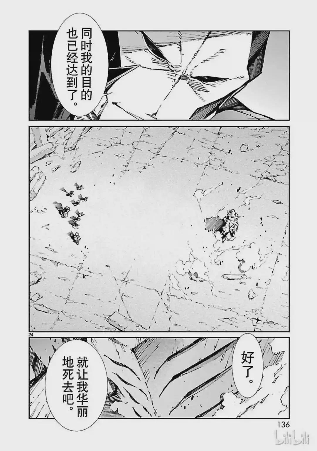 69 煽动者