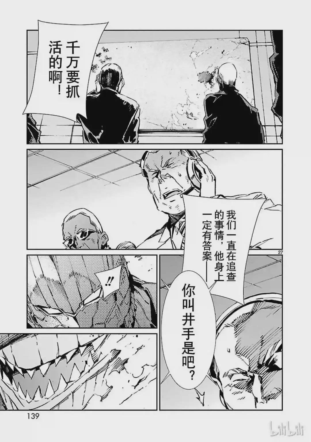 69 煽动者